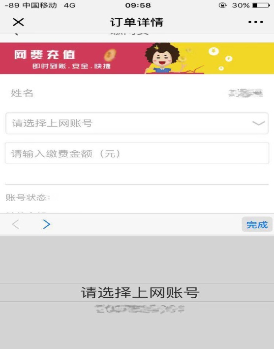 充值页面.jpg