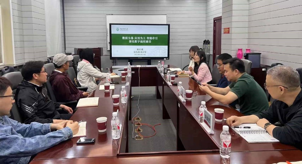 中国石油大学(北京)信息化管理处一行来校交流信息化工作
